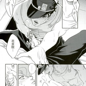 [amarans] Runaway Puberty 1 – Jojo dj [JP] – Gay Manga sex 10
