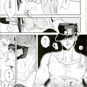 [amarans] Runaway Puberty 1 – Jojo dj [JP] – Gay Manga sex 11