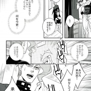 [amarans] Runaway Puberty 1 – Jojo dj [JP] – Gay Manga sex 20