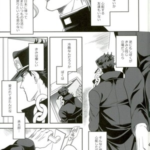[amarans] Runaway Puberty 2 – Jojo dj [JP] – Gay Manga sex 22