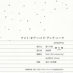 [3rd sp. (Kinhara Mio)] Hetalia dj – Night of Hide-and-Seek [Eng] – Gay Manga sex 30