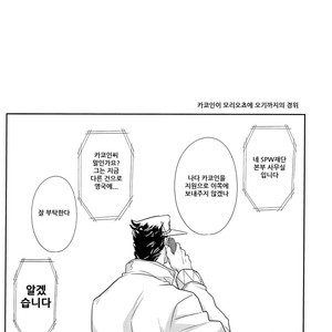 [kunifusa/ kuroda ichi] jotarosan no koibito wo mukaeni ikultusu! – jojo dj[kr] – Gay Manga sex 20