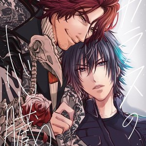 [Genteimikan] Karasu no shinzou – Final Fantasy XV dj [kr] – Gay Manga thumbnail 001