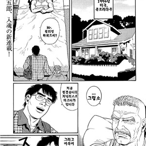 [Gengoroh Tagame] Do You Remember The South Island Prison Camp [kr] – Gay Manga thumbnail 001