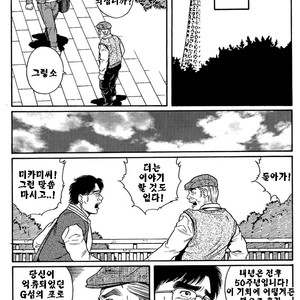 [Gengoroh Tagame] Do You Remember The South Island Prison Camp [kr] – Gay Manga sex 5