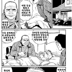 [Gengoroh Tagame] Do You Remember The South Island Prison Camp [kr] – Gay Manga sex 10