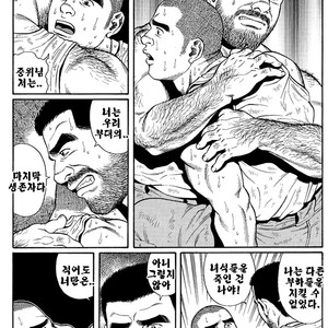 [Gengoroh Tagame] Do You Remember The South Island Prison Camp [kr] – Gay Manga sex 13