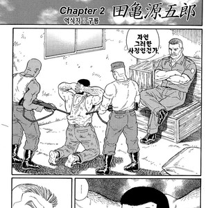 [Gengoroh Tagame] Do You Remember The South Island Prison Camp [kr] – Gay Manga sex 17