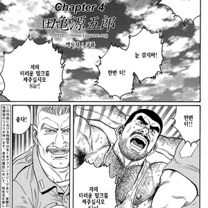 [Gengoroh Tagame] Do You Remember The South Island Prison Camp [kr] – Gay Manga sex 51