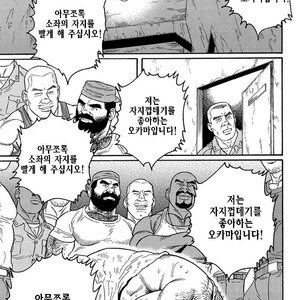 [Gengoroh Tagame] Do You Remember The South Island Prison Camp [kr] – Gay Manga sex 75