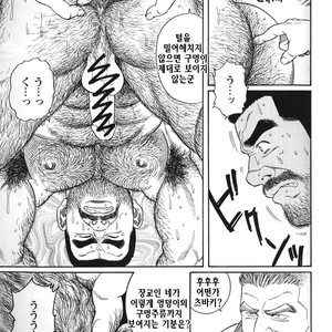 [Gengoroh Tagame] Do You Remember The South Island Prison Camp [kr] – Gay Manga sex 95