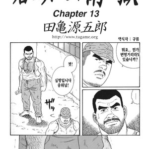 [Gengoroh Tagame] Do You Remember The South Island Prison Camp [kr] – Gay Manga sex 191