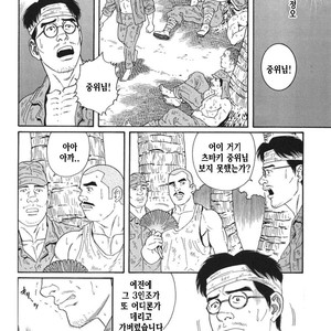 [Gengoroh Tagame] Do You Remember The South Island Prison Camp [kr] – Gay Manga sex 192