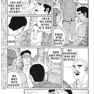[Gengoroh Tagame] Do You Remember The South Island Prison Camp [kr] – Gay Manga sex 193