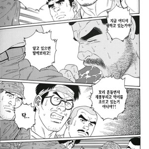 [Gengoroh Tagame] Do You Remember The South Island Prison Camp [kr] – Gay Manga sex 199
