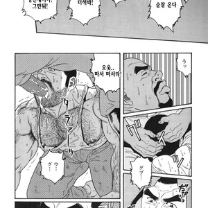 [Gengoroh Tagame] Do You Remember The South Island Prison Camp [kr] – Gay Manga sex 200