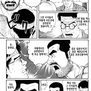 [Gengoroh Tagame] Do You Remember The South Island Prison Camp [kr] – Gay Manga sex 210