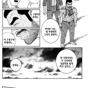 [Gengoroh Tagame] Do You Remember The South Island Prison Camp [kr] – Gay Manga sex 211