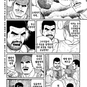 [Gengoroh Tagame] Do You Remember The South Island Prison Camp [kr] – Gay Manga sex 226