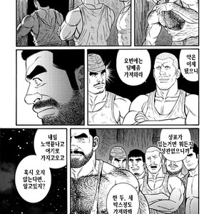 [Gengoroh Tagame] Do You Remember The South Island Prison Camp [kr] – Gay Manga sex 231