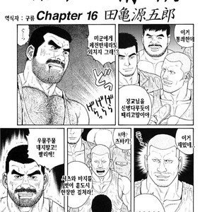 [Gengoroh Tagame] Do You Remember The South Island Prison Camp [kr] – Gay Manga sex 237