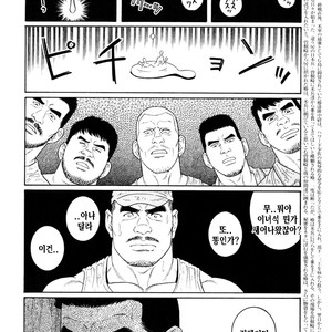 [Gengoroh Tagame] Do You Remember The South Island Prison Camp [kr] – Gay Manga sex 242