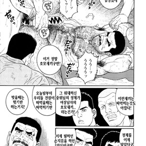 [Gengoroh Tagame] Do You Remember The South Island Prison Camp [kr] – Gay Manga sex 249