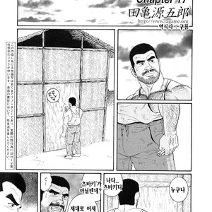 [Gengoroh Tagame] Do You Remember The South Island Prison Camp [kr] – Gay Manga sex 253