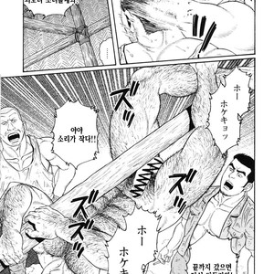 [Gengoroh Tagame] Do You Remember The South Island Prison Camp [kr] – Gay Manga sex 277