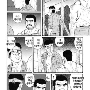 [Gengoroh Tagame] Do You Remember The South Island Prison Camp [kr] – Gay Manga sex 280