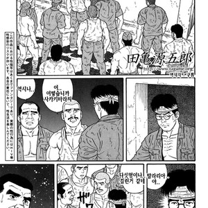 [Gengoroh Tagame] Do You Remember The South Island Prison Camp [kr] – Gay Manga sex 285