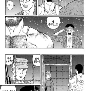 [Gengoroh Tagame] Do You Remember The South Island Prison Camp [kr] – Gay Manga sex 291