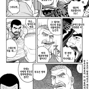 [Gengoroh Tagame] Do You Remember The South Island Prison Camp [kr] – Gay Manga sex 295