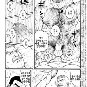[Gengoroh Tagame] Do You Remember The South Island Prison Camp [kr] – Gay Manga sex 318