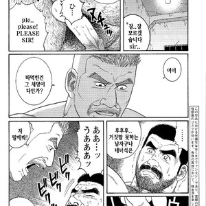 [Gengoroh Tagame] Do You Remember The South Island Prison Camp [kr] – Gay Manga sex 334