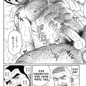 [Gengoroh Tagame] Do You Remember The South Island Prison Camp [kr] – Gay Manga sex 338