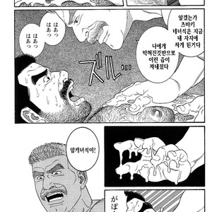 [Gengoroh Tagame] Do You Remember The South Island Prison Camp [kr] – Gay Manga sex 339