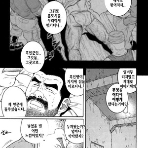 [Gengoroh Tagame] Do You Remember The South Island Prison Camp [kr] – Gay Manga sex 349