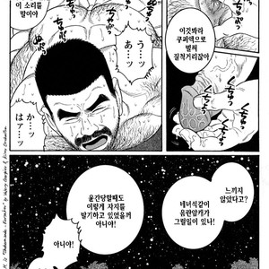 [Gengoroh Tagame] Do You Remember The South Island Prison Camp [kr] – Gay Manga sex 356