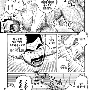 [Gengoroh Tagame] Do You Remember The South Island Prison Camp [kr] – Gay Manga sex 359