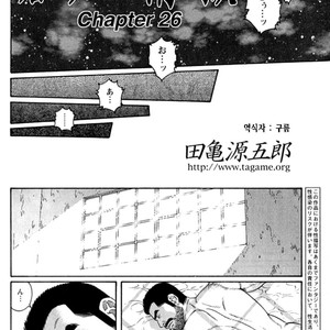 [Gengoroh Tagame] Do You Remember The South Island Prison Camp [kr] – Gay Manga sex 366