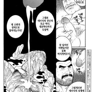 [Gengoroh Tagame] Do You Remember The South Island Prison Camp [kr] – Gay Manga sex 376