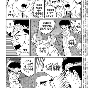 [Gengoroh Tagame] Do You Remember The South Island Prison Camp [kr] – Gay Manga sex 398