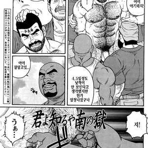 [Gengoroh Tagame] Do You Remember The South Island Prison Camp [kr] – Gay Manga sex 413