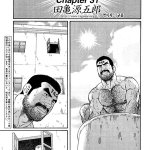 [Gengoroh Tagame] Do You Remember The South Island Prison Camp [kr] – Gay Manga sex 429