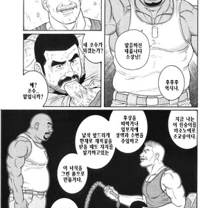 [Gengoroh Tagame] Do You Remember The South Island Prison Camp [kr] – Gay Manga sex 449