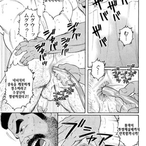 [Gengoroh Tagame] Do You Remember The South Island Prison Camp [kr] – Gay Manga sex 493