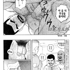 [Gengoroh Tagame] Do You Remember The South Island Prison Camp [kr] – Gay Manga sex 494