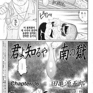 [Gengoroh Tagame] Do You Remember The South Island Prison Camp [kr] – Gay Manga sex 509