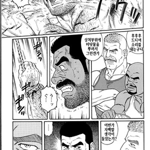 [Gengoroh Tagame] Do You Remember The South Island Prison Camp [kr] – Gay Manga sex 529